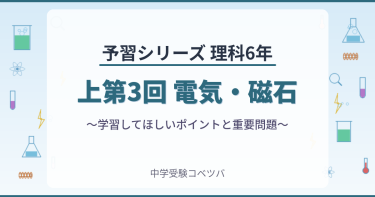 予習シリーズ 5年生 算数：上第13回 速さとグラフのおはなし