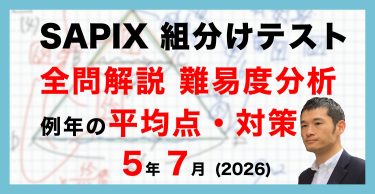 26_SAPIX5_7kumiwake-375x194.jpeg