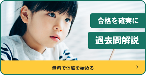 コベツバ過去問解説動画〜男女御三家・渋幕・聖光学院・駒東・早稲田・慶應普通・海城〜