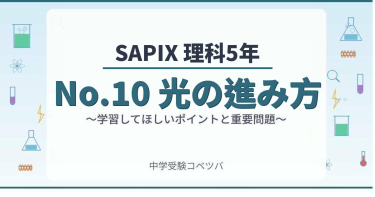 5年生:NO31 和と差に関する問題 解説動画付】今週の学びの話をしよう