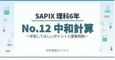 5年生:NO24 仕事算 解説動画付】今週の学びの話をしよう