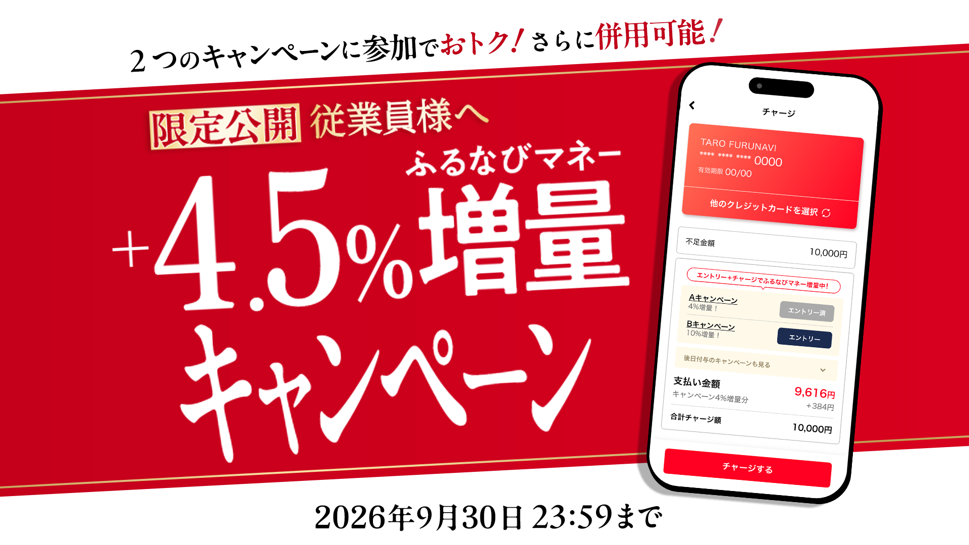 クーポン画像