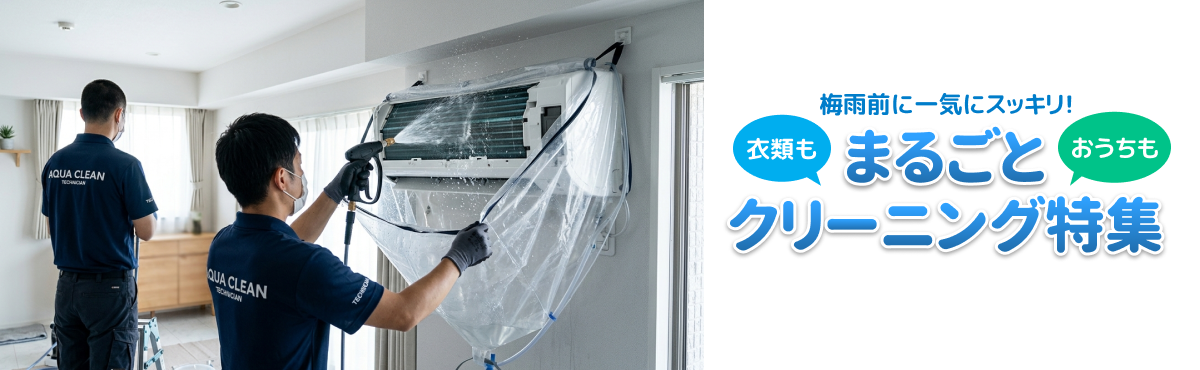特集クーポン詳細ページ