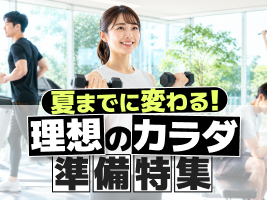 特集クーポン