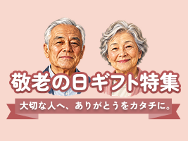 特集クーポン