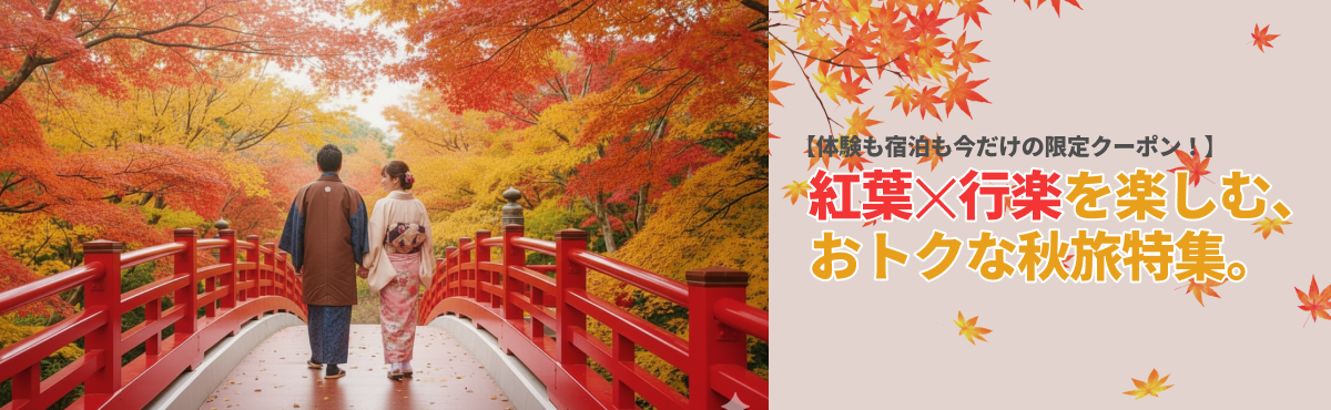 特集クーポン詳細ページ