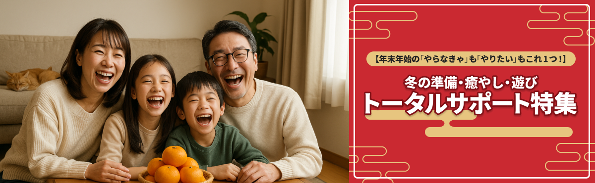 特集クーポン詳細ページ