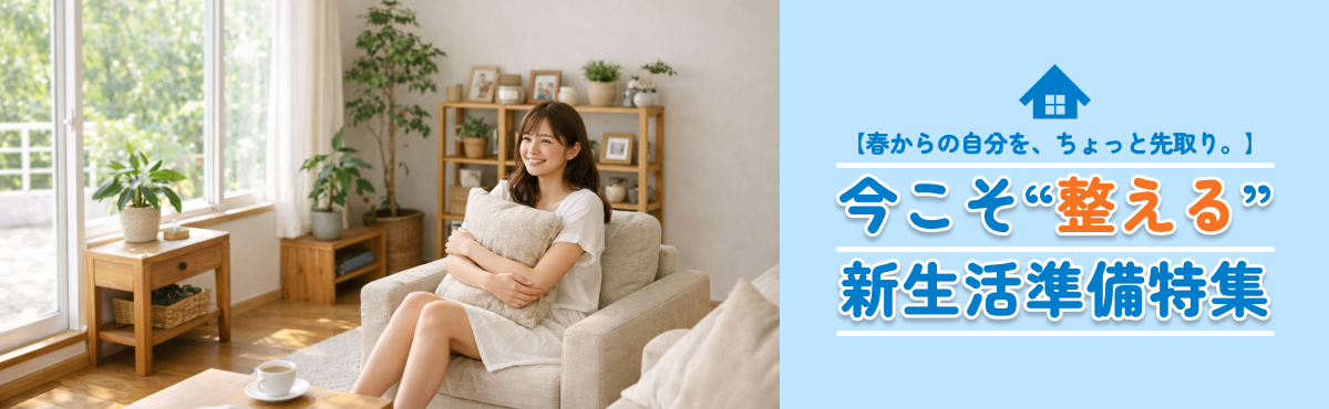 特集クーポン詳細ページ