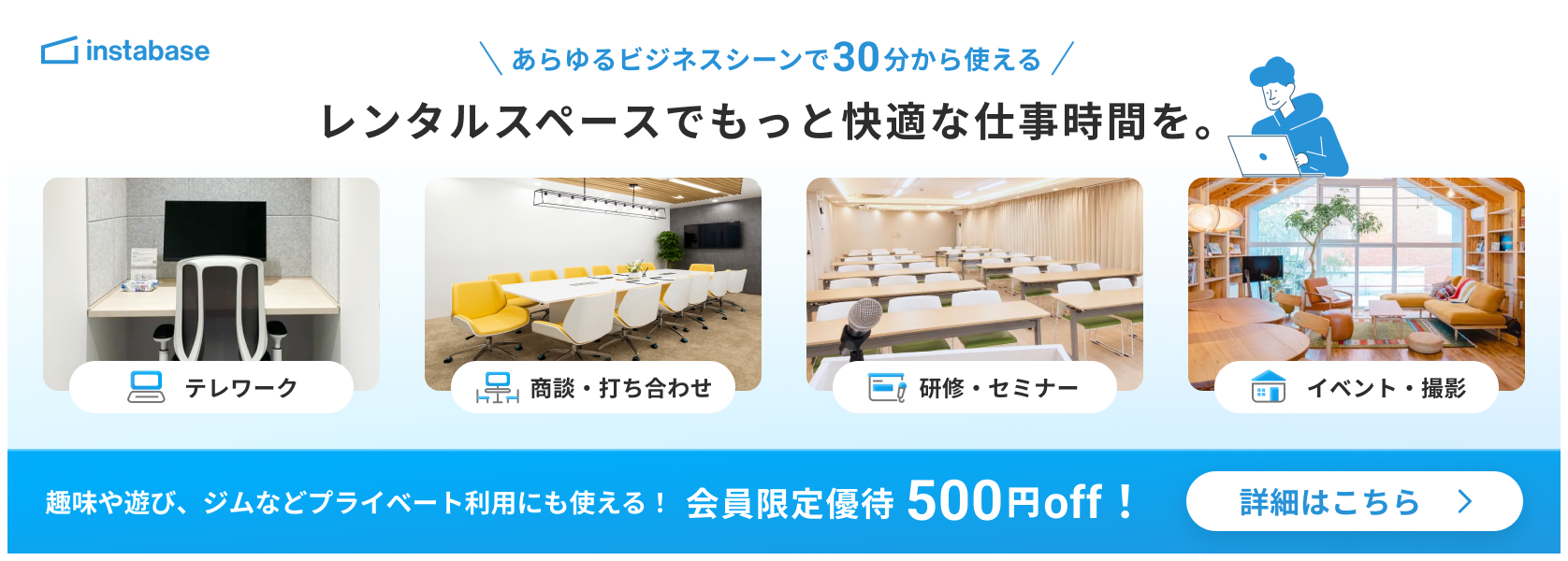メインビジュアルバナー