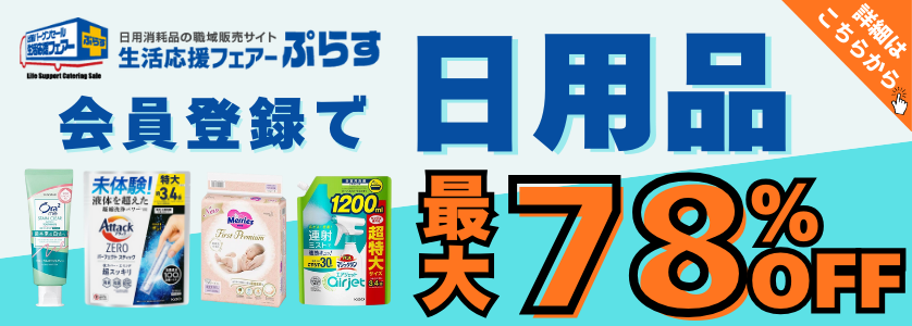 メインビジュアルバナー