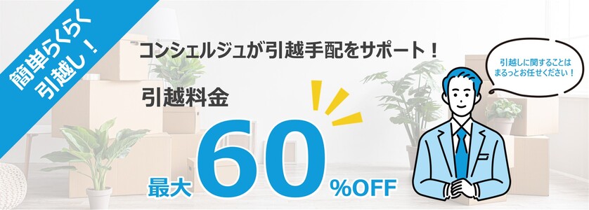 メインビジュアルバナー