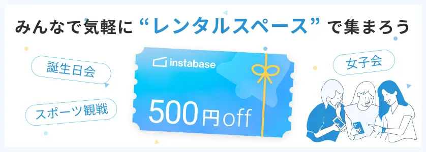 メインビジュアルバナー