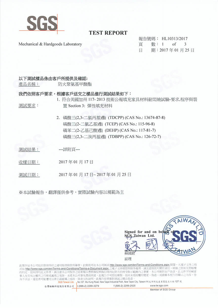 物料測試報告3