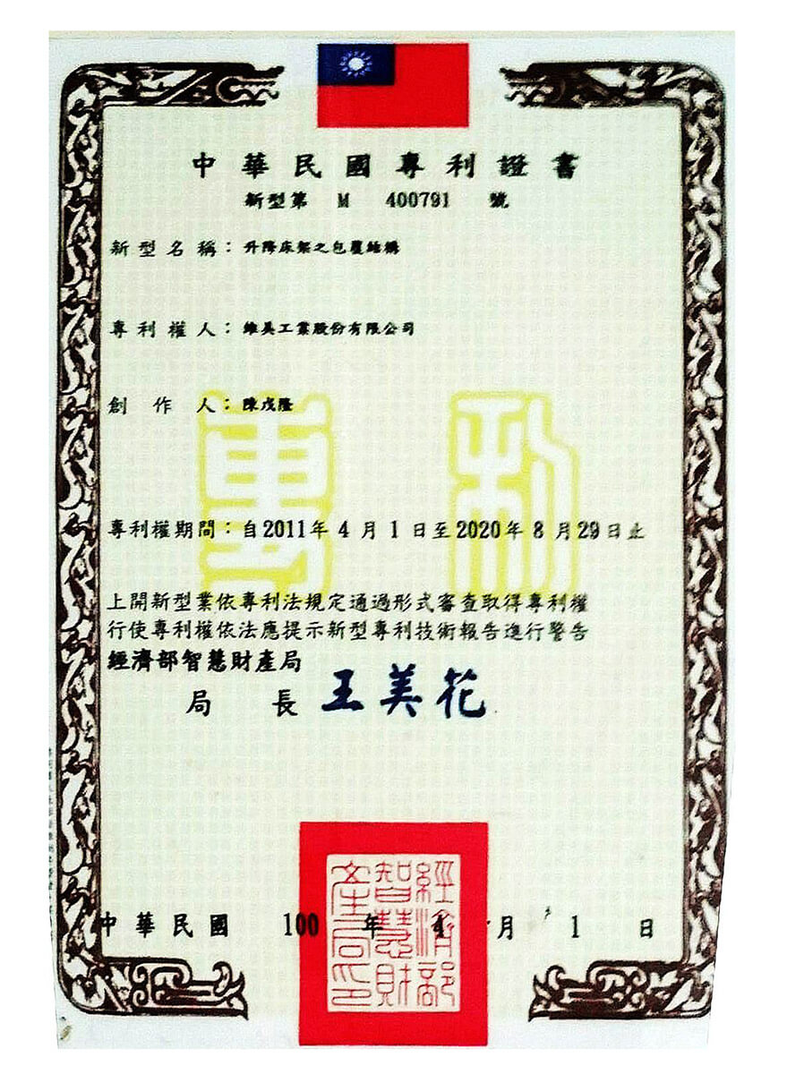 專利證書1