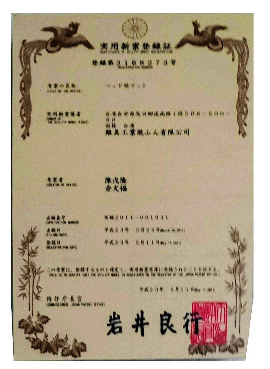 專利證書3