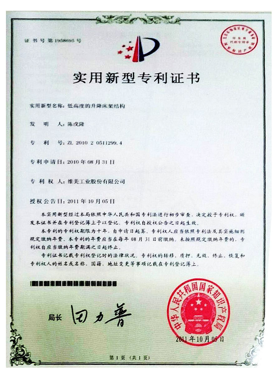專利證書4