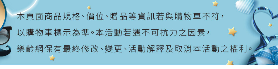 樂齡網保有最終修改、變更、活動解釋及取消之權利
