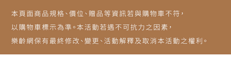 樂齡網保有最終修改、變更、活動解釋及取消之權利