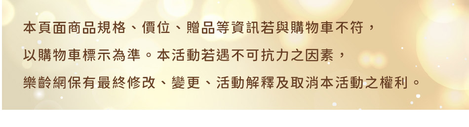 樂齡網保有最終修改、變更、活動解釋及取消之權利