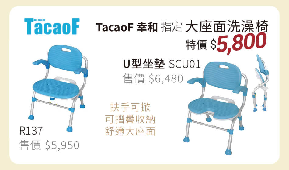 幸和 可折疊U型坐墊洗澡椅 SCU1 扶手可掀,方便位移 特價5800