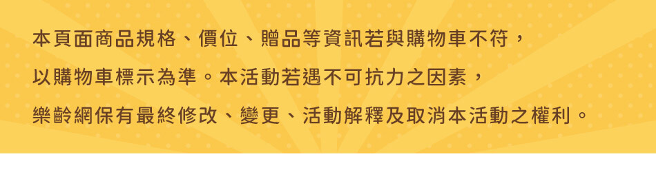 樂齡網保有最終修改、變更、活動解釋及取消之權利