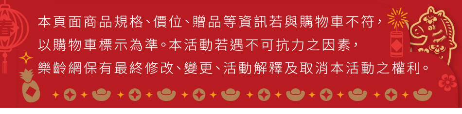 樂齡網保有最終修改、變更、活動解釋及取消之權利