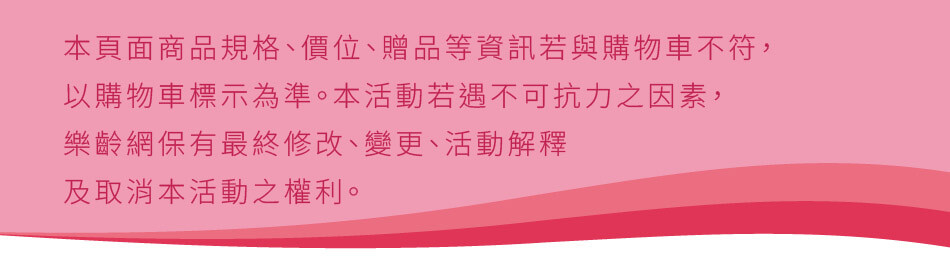 樂齡網保有最終修改、變更、活動解釋及取消之權利