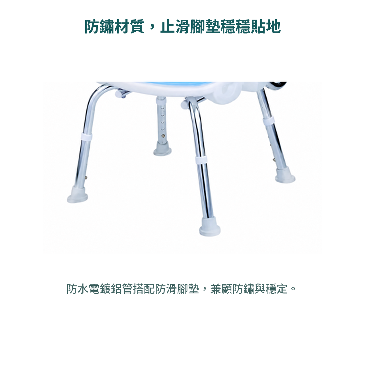 防水電鍍鋁管與防滑腳墊