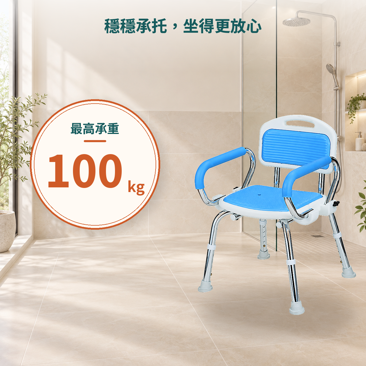 最高承重100公斤