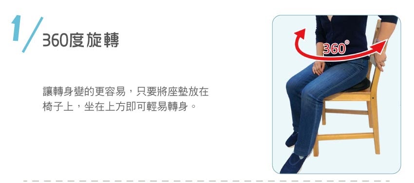 長輩使用L'elan旋轉座墊在椅子上輕鬆360度轉身示範