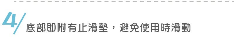 L'elan旋轉座墊底部止滑設計，確保轉動穩固安全