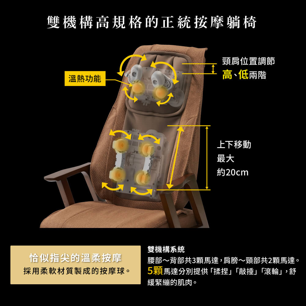擁有溫潤木質扶手與高雅織物紋理的輕巧按摩躺椅