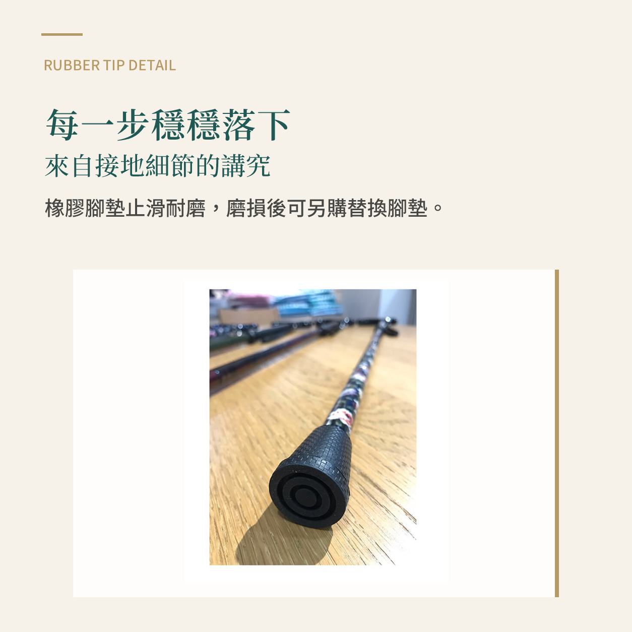 橡膠止滑耐磨腳墊細節
