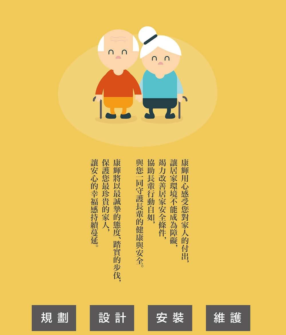 規劃/設計/安裝/維護