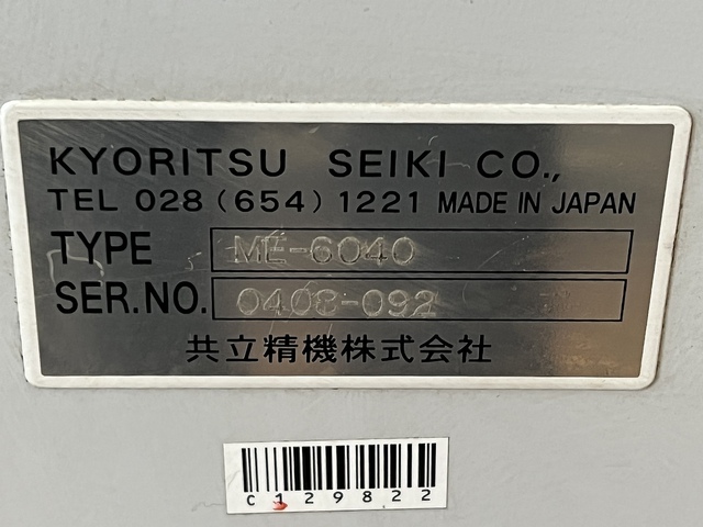 共立精機 ME-6040 Tool Presetter Image 8