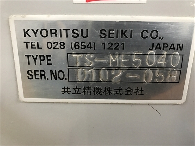 共立精機 TS-ME5040 Tool Presetter Image 10