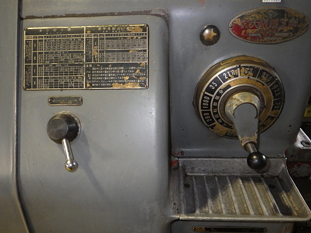 大隈鉄工所 LS Lathe Image 3