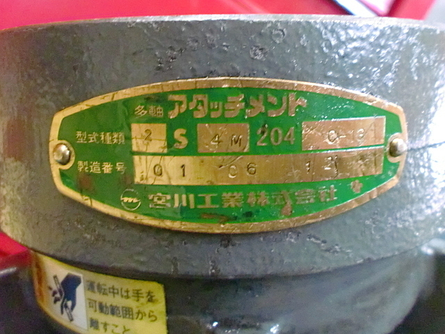 宮川工業 2S4M204C-13 Others Image 2