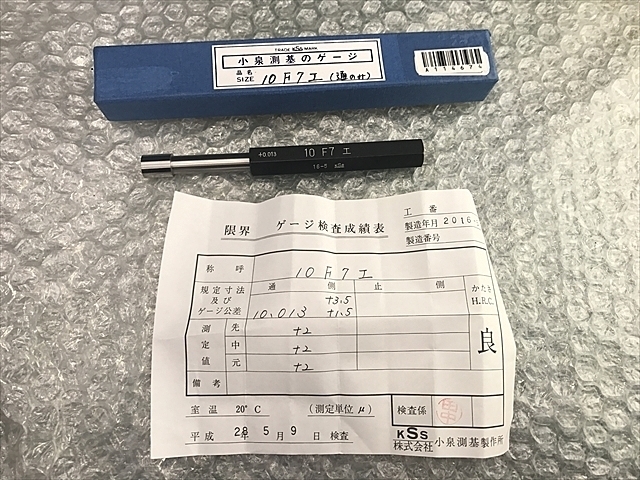 小泉測基 10F7 Screw/Stopper Image 1