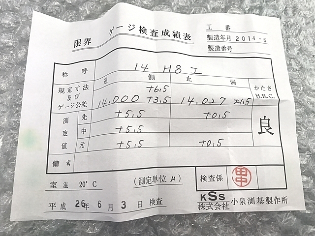 小泉測基 14 ねじ・栓 の画像 7枚目