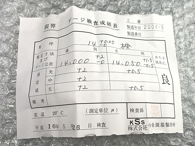 小泉測基 14 ねじ・栓 の画像 7枚目