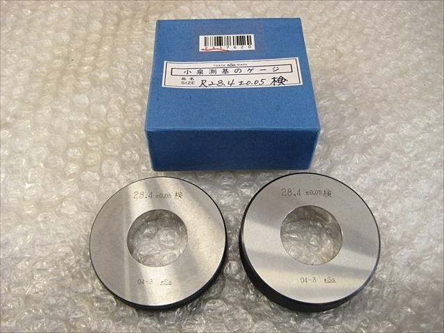 小泉測基 28.4 Ring Image 1