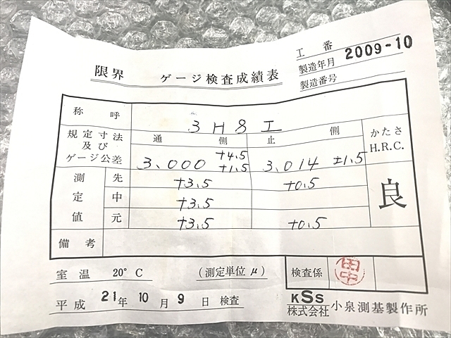 小泉測基 3 Screw/Stopper Image 7