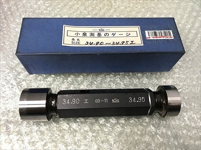 小泉測基 34.9 Screw/Stopper Image 1