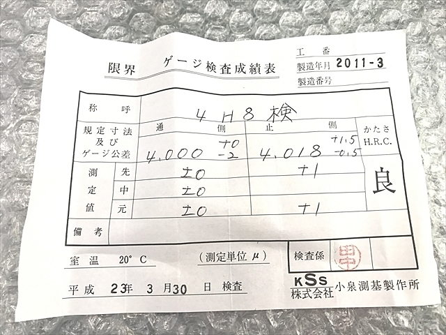 小泉測基 4 ねじ・栓 の画像 7枚目