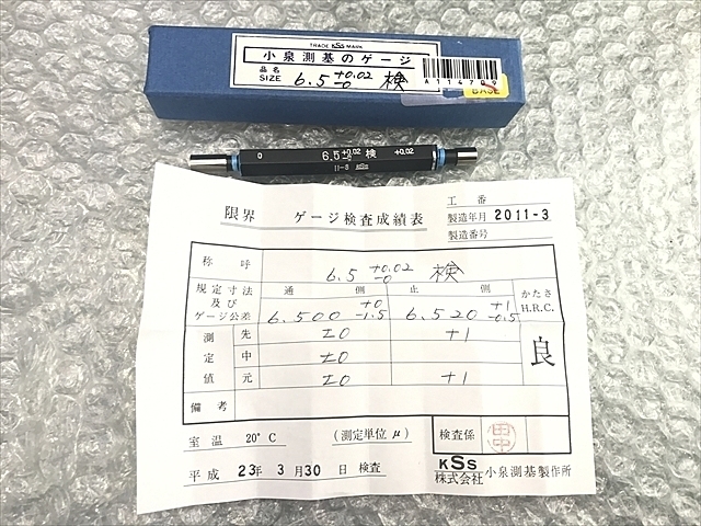 小泉測基 6.5 Screw/Stopper Image 1