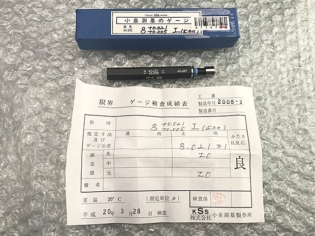 小泉測基 8 Screw/Stopper Image 1