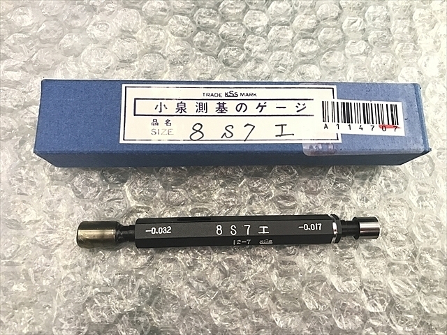 小泉測基 8S7 Screw/Stopper Image 1