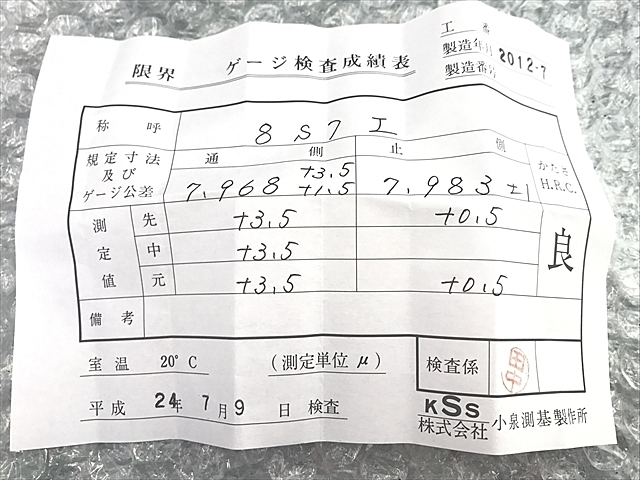 小泉測基 8S7 Screw/Stopper Image 6