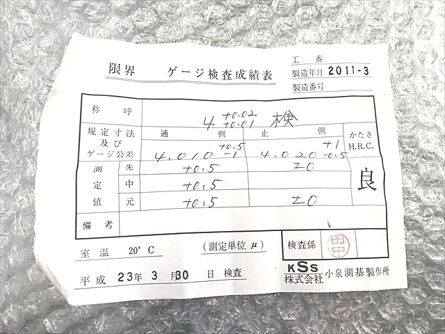 小泉測基 φ4 検 Screw/Stopper Image 7